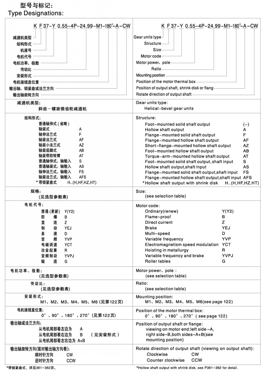 k系列螺旋錐齒輪減速機型號